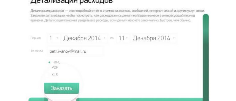 Сервис «UMS»
