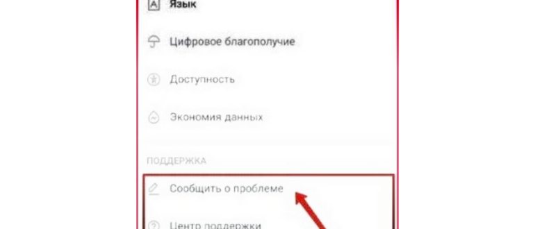 Настройки