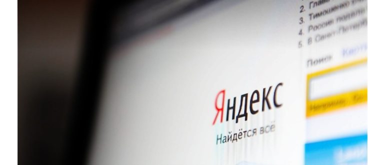 Яндекс-браузер на мобильном