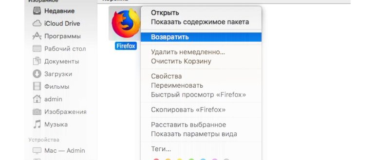 Магазин App