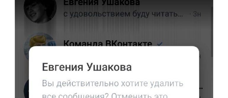 удл-сообщ