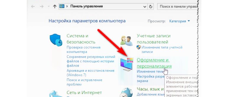 × как увеличить шрифт на компьютере с помощью