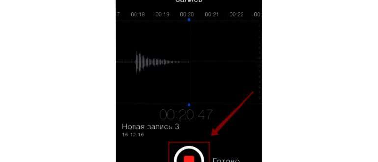 как сделать невидимым включенный диктофон на