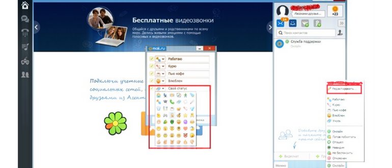 статусы в агент mail