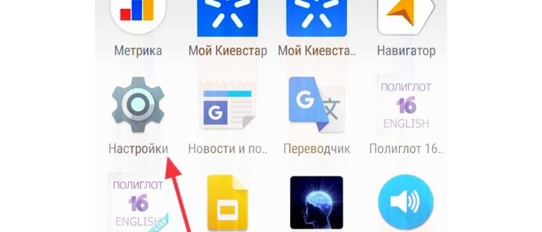 приложение