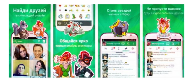 Друг вокруг поиск по номеру