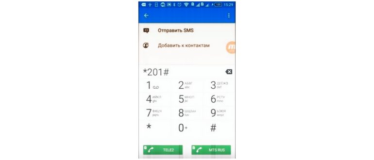 Комбинация на телефоне Теле2 чтобы узнать