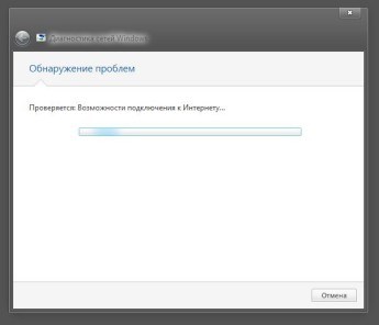 Диагностика сети.