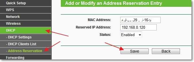 Привязываем IP адрес к МАС адресу