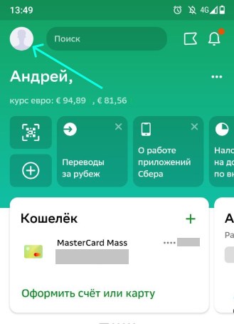 Онлайн-помощник оператора