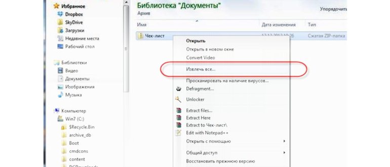 Интерфейс WinRAR на