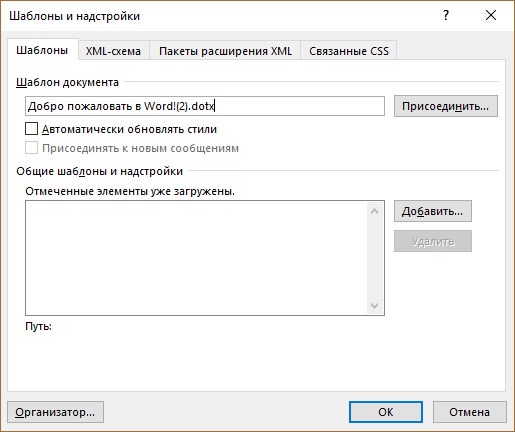 Другой шаблон документа