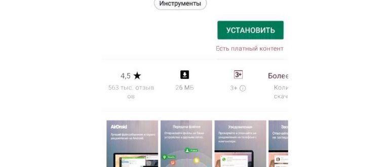 Скачивание