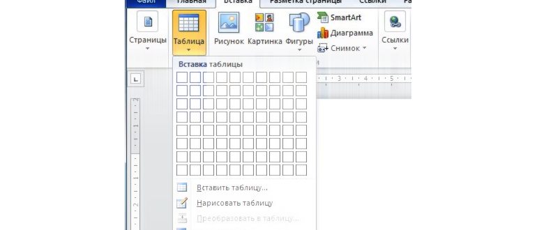 Нарисовать таблицу в