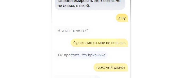 Отключить Яндекс