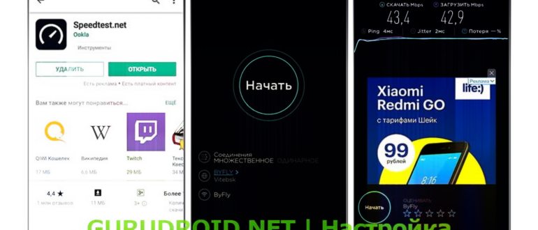 где настройки в