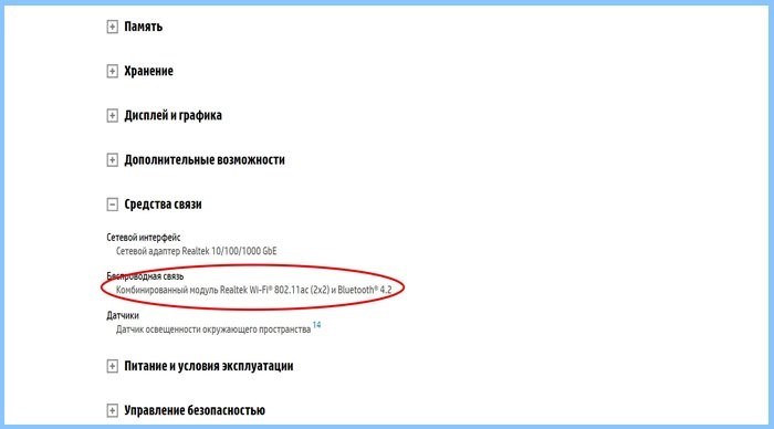 Включение Wi-Fi на Windows 10