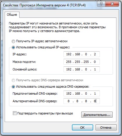 Настройка IPTV