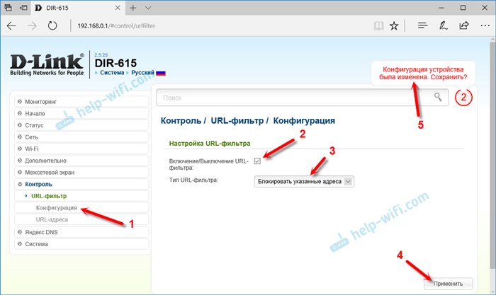 Управление блокировкой сайтов на D-Link со старой прошивкой