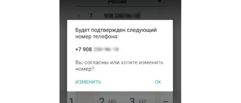 Скачать whatsapp на