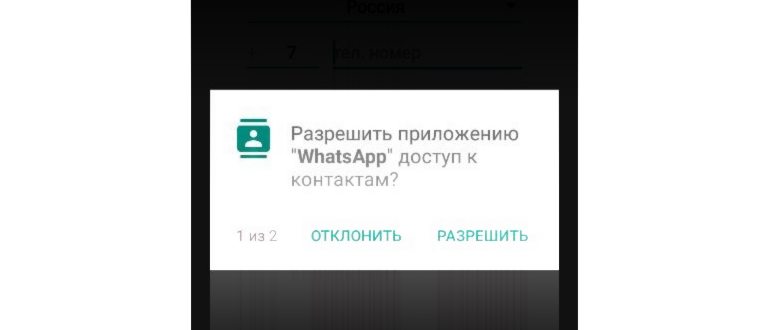 ватсап