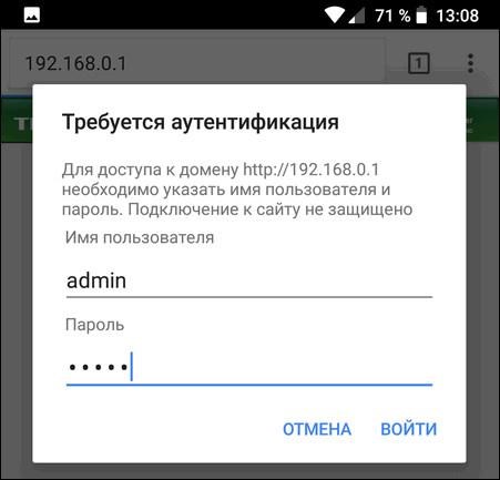 Не опознан модем