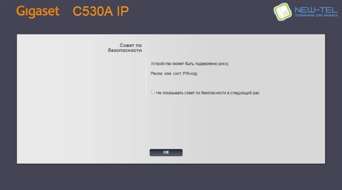 Построение сети VoIP (практическая часть)