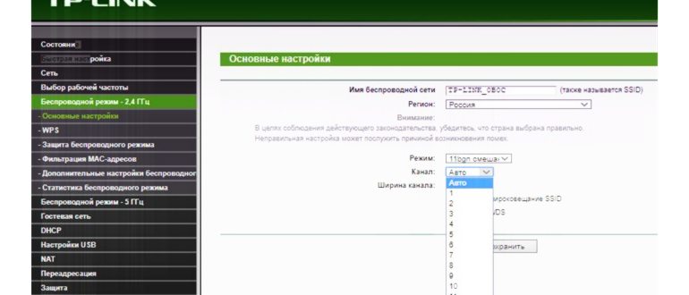 Команда Забыть Wi