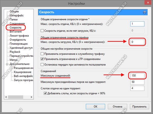 Настройка оборудования