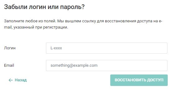 еТелеком пароль