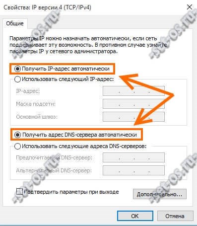 получить ip адрес автоматически