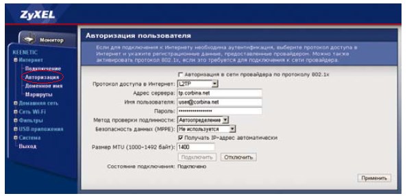 настроить роутер zyxel keenetic lite