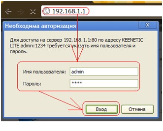 настройка роутера zyxel keenetic