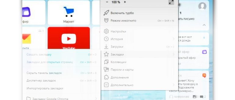 Настройка Microsoft