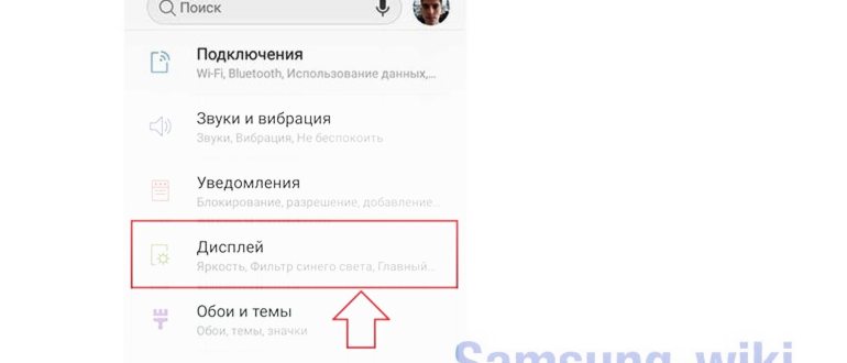 Изменение размера значков и шрифтов на Galaxy