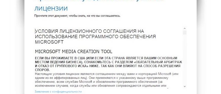 Как отменить обновление до Windows