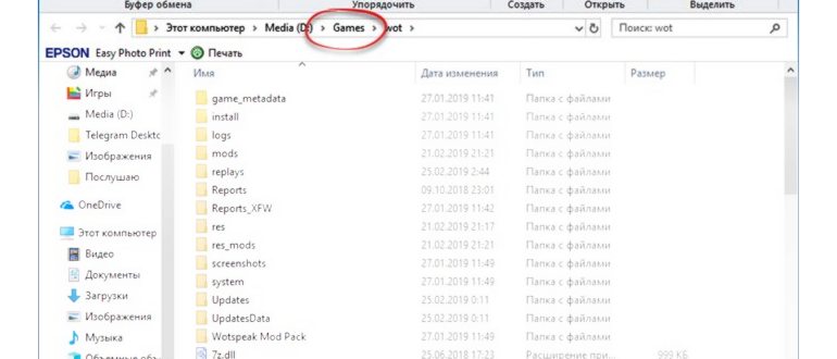 Настройки