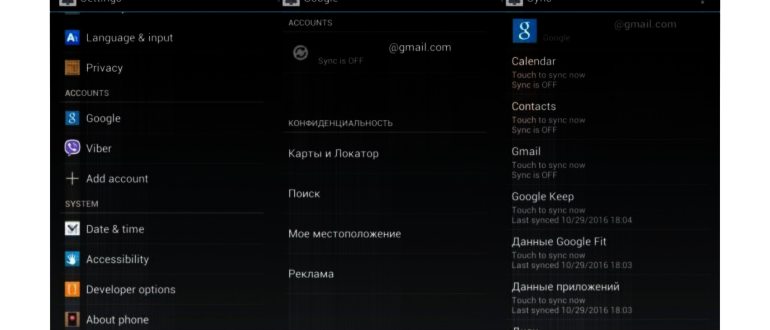 Фото: Перенос контактов с Android на Android, шаг