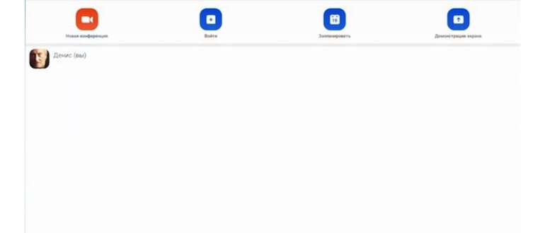 скачать Zoom на