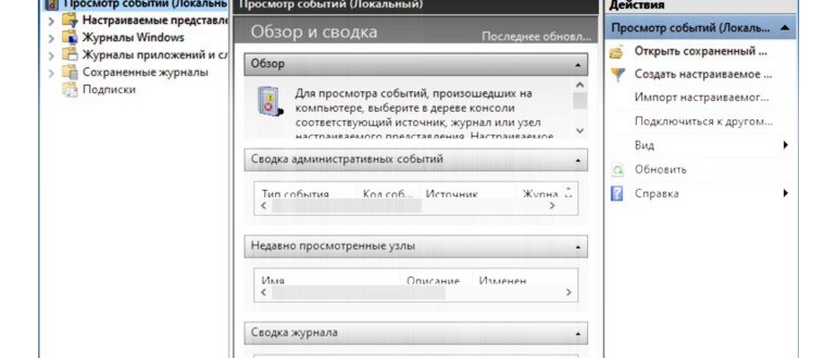 Открыть панель управления
