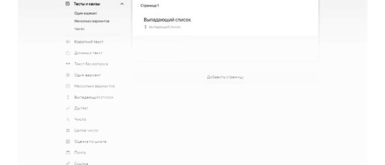создать