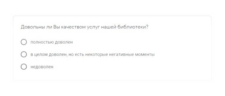 создать опрос