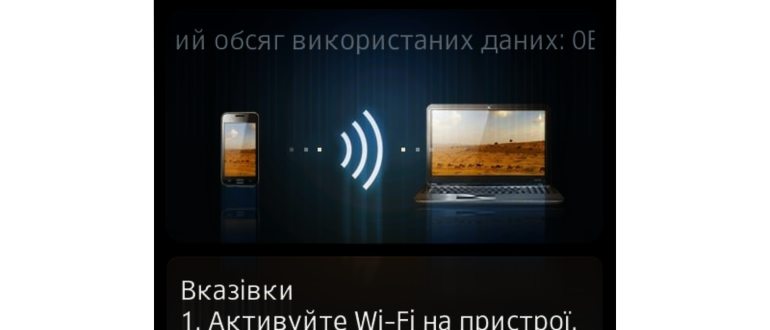 как подключить интернет с телефона на