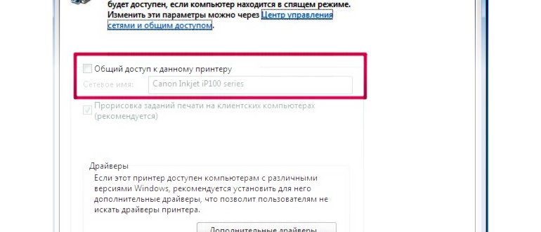 Через