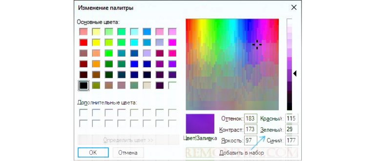 Как изменить цвет выделенного текста (выделенного