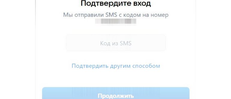 Однократный лимит