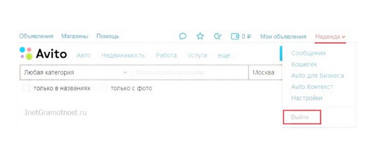 Как поменять почту на Авито - шаг