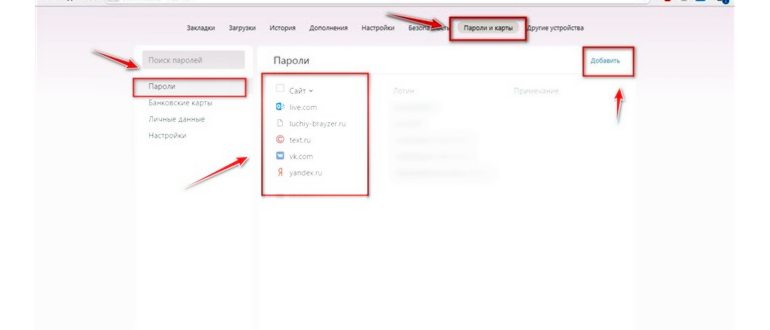 Защита паролей пользователей в Яндекс