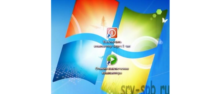 Таймер выключения скриншот №