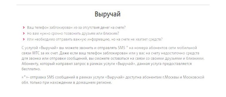 набрать